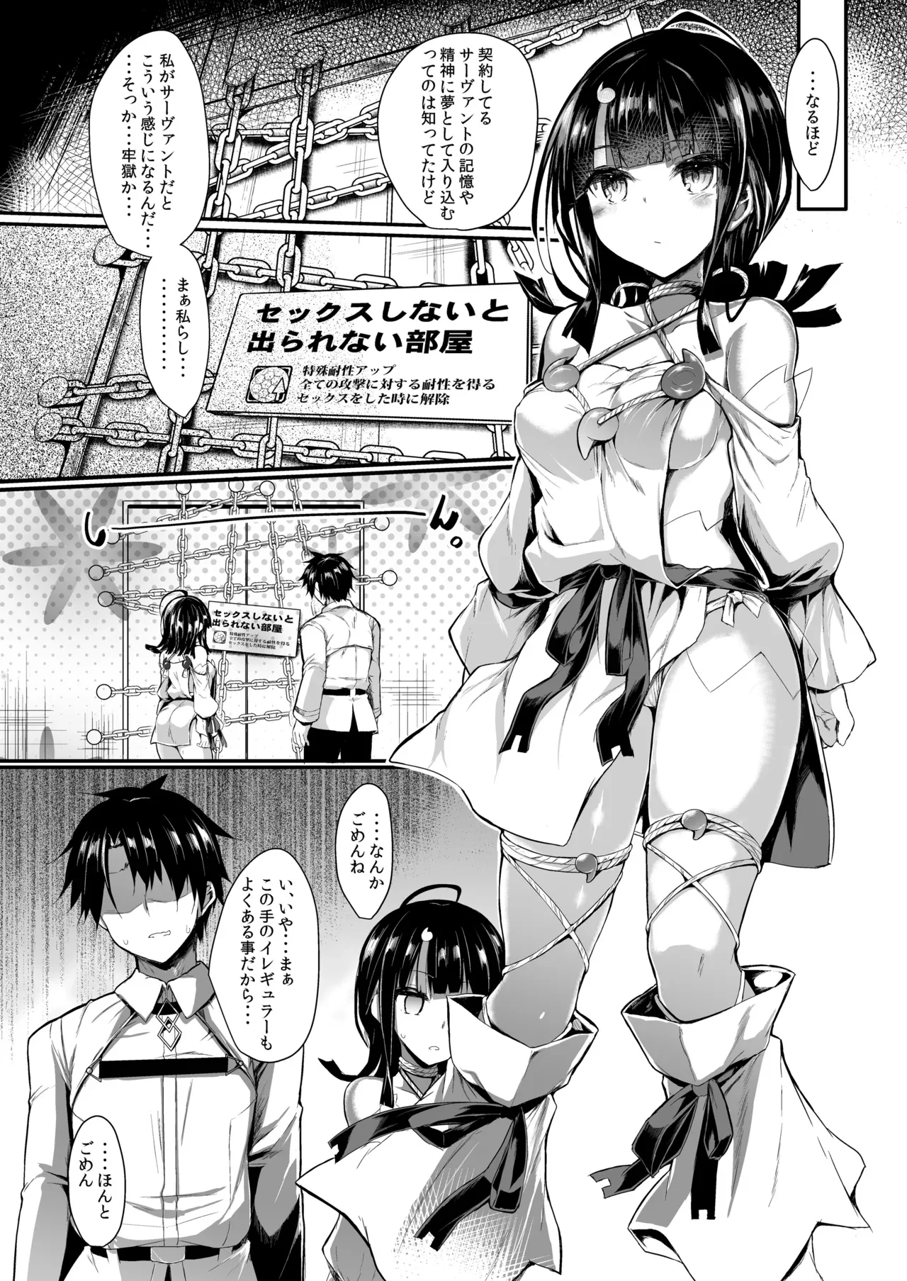 etierise — page 2