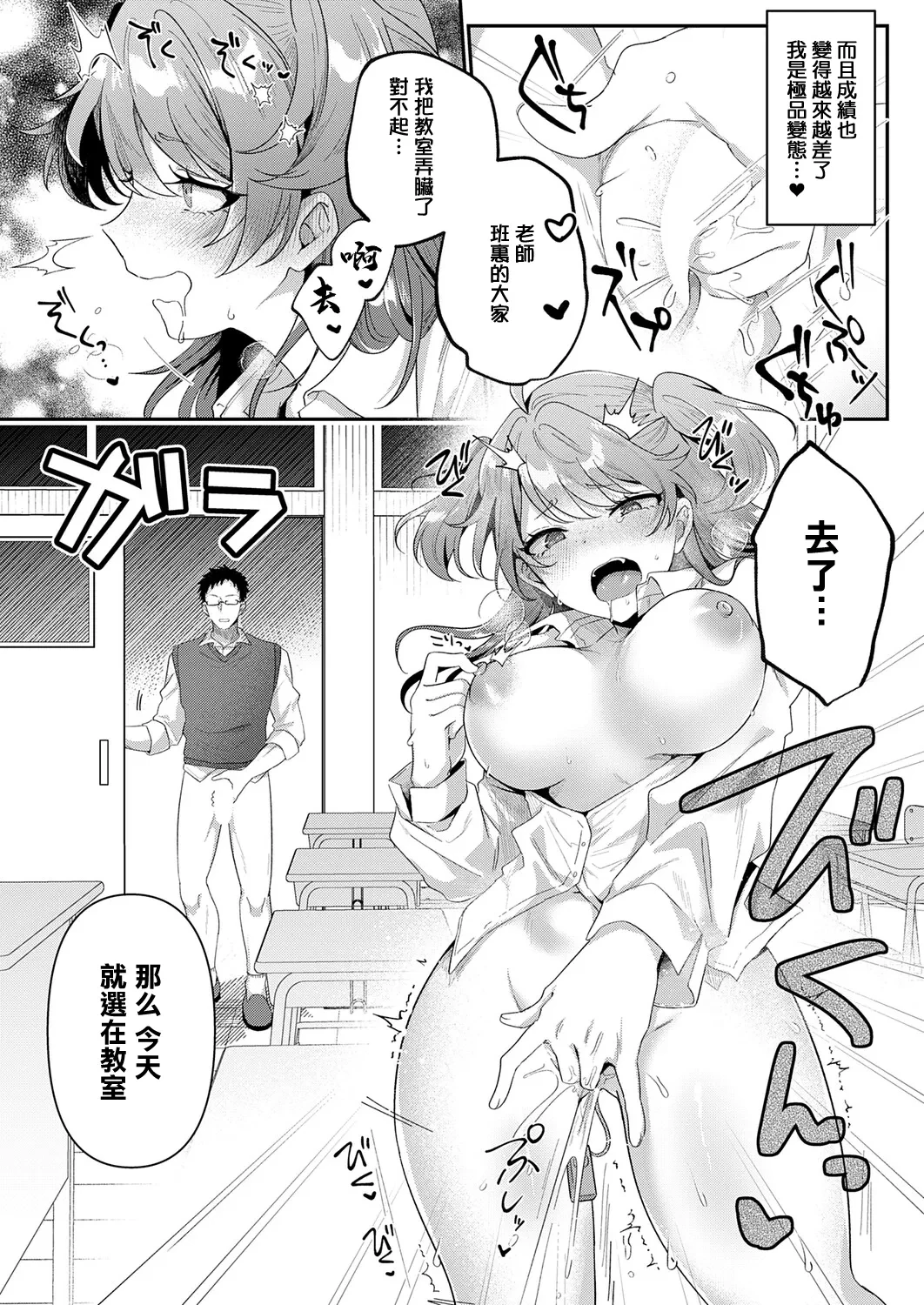 Naisho ni Shitete ne — page 6
