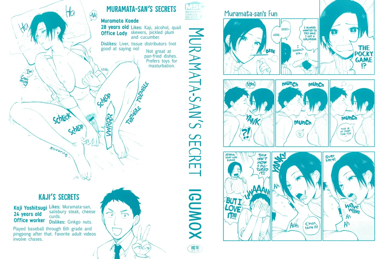 Igumox - Muramata-san no Himitsu & Aijou - Muramata-san's Secret & Affection COMPLETE — page 2