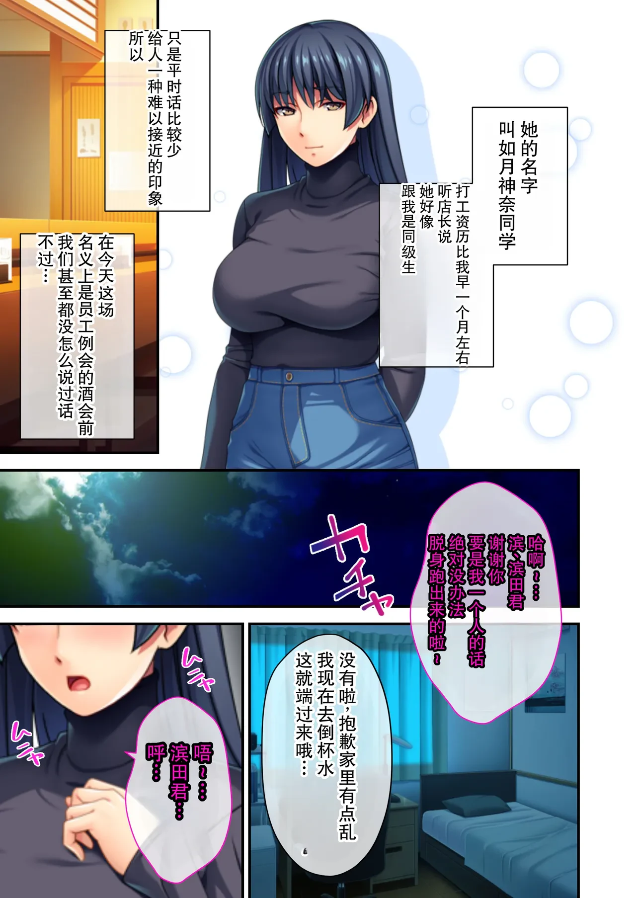 ピチッ!ピチ性癖言いなりマゾ彼女 ～むわっと汗ムレ全身性感帯です～ モザイクコミック総集編 — page 2