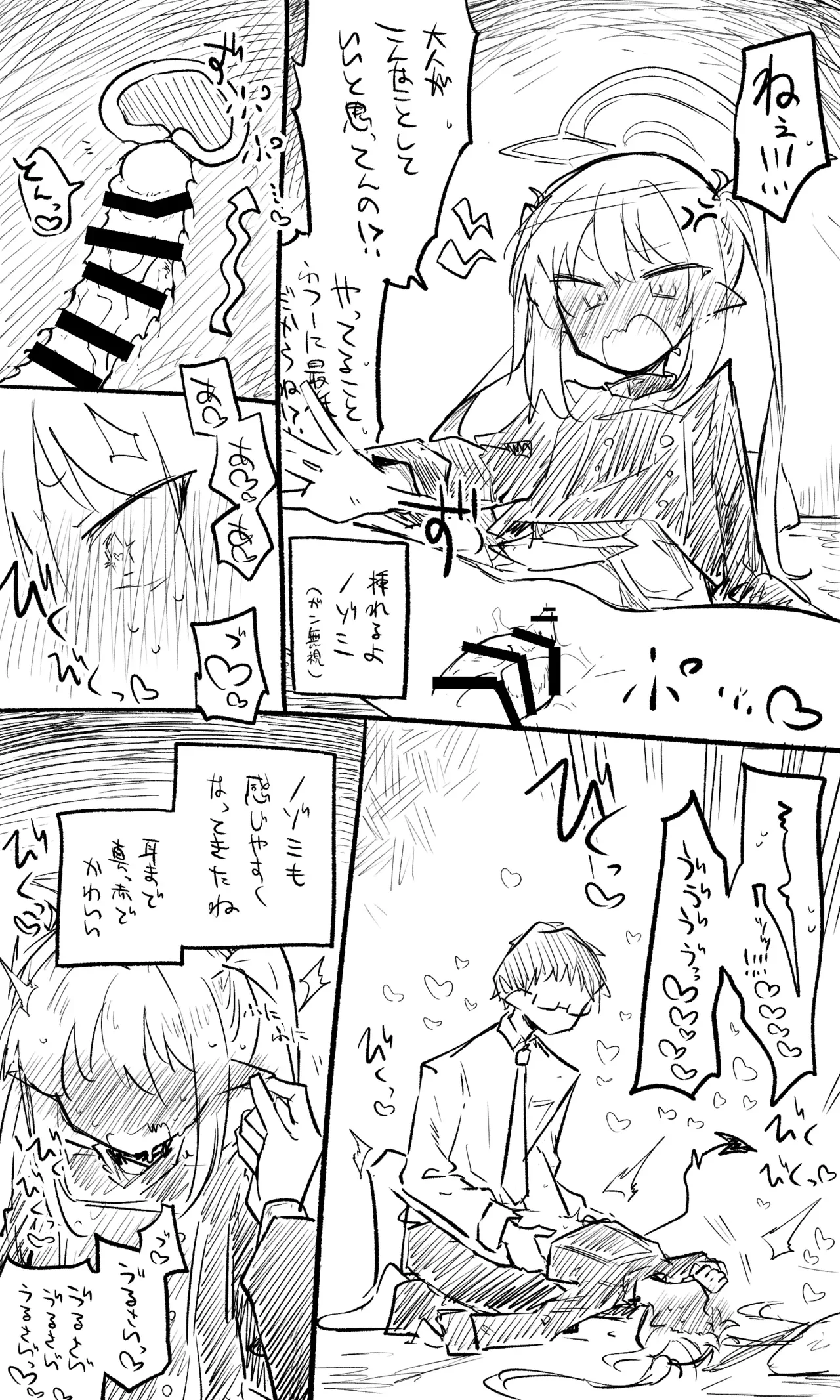 ノゾミ公開分+ショートマンガ（計9枚） — page 3