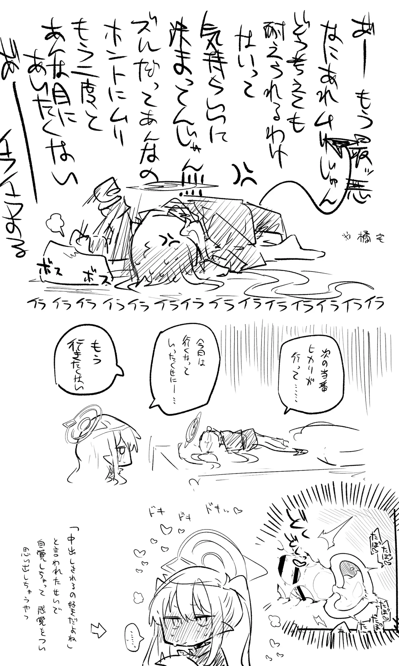 ノゾミ公開分+ショートマンガ（計9枚） — page 9