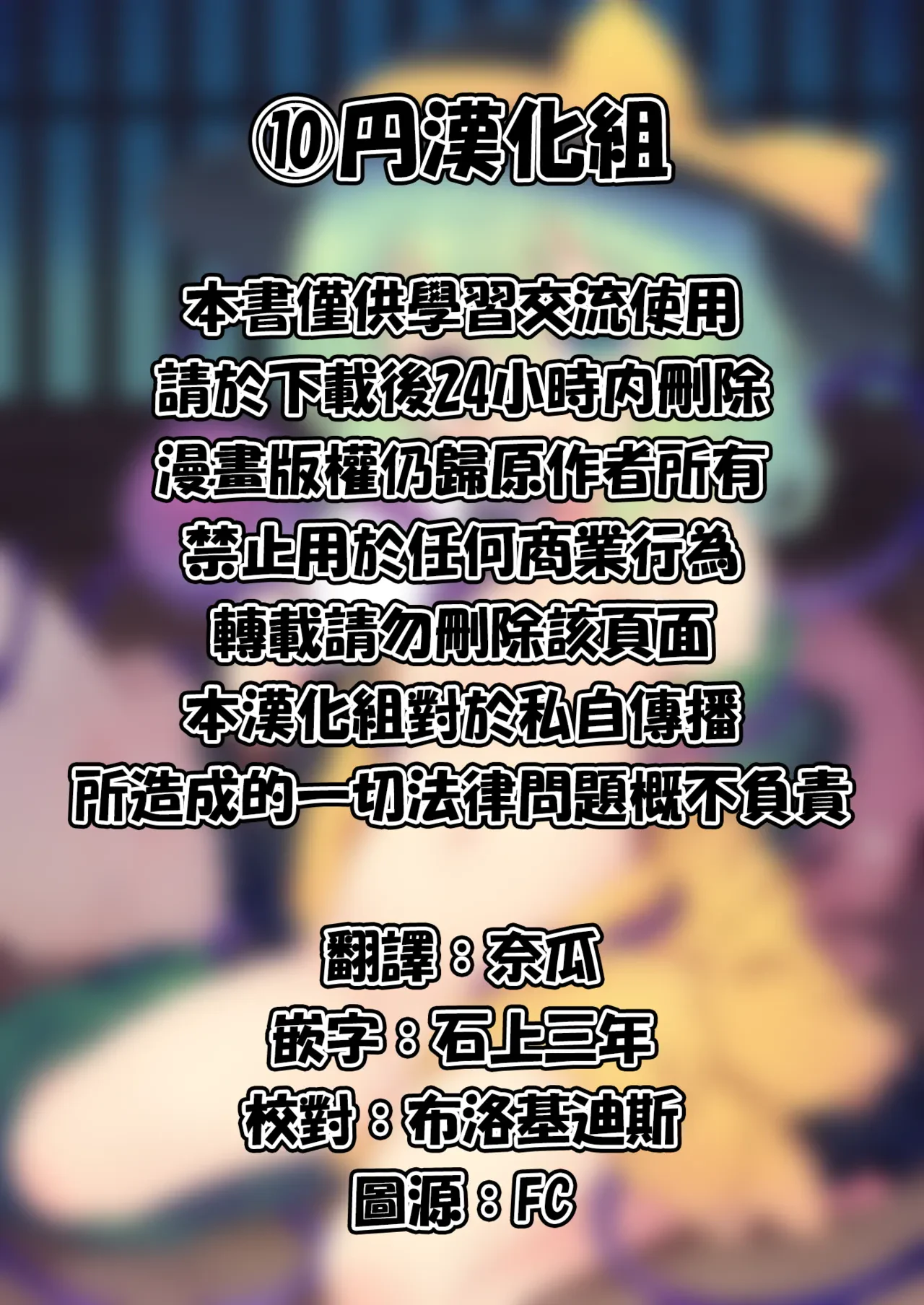 盲目的戀心 — page 2
