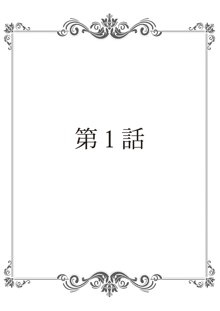 保健室の痴女 ～黒川先生、ヤらせてくれるってよ～ 1 （Chinese） — page 2