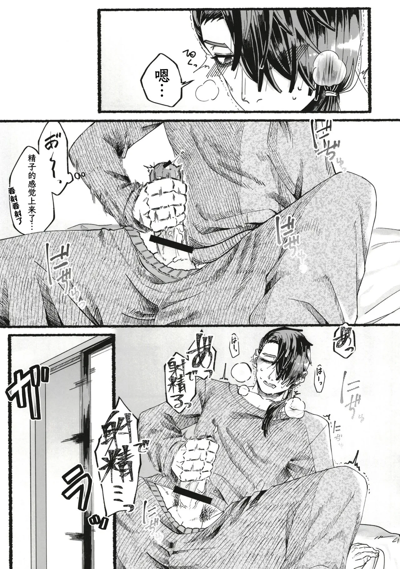 お父さんが好きだから — page 2