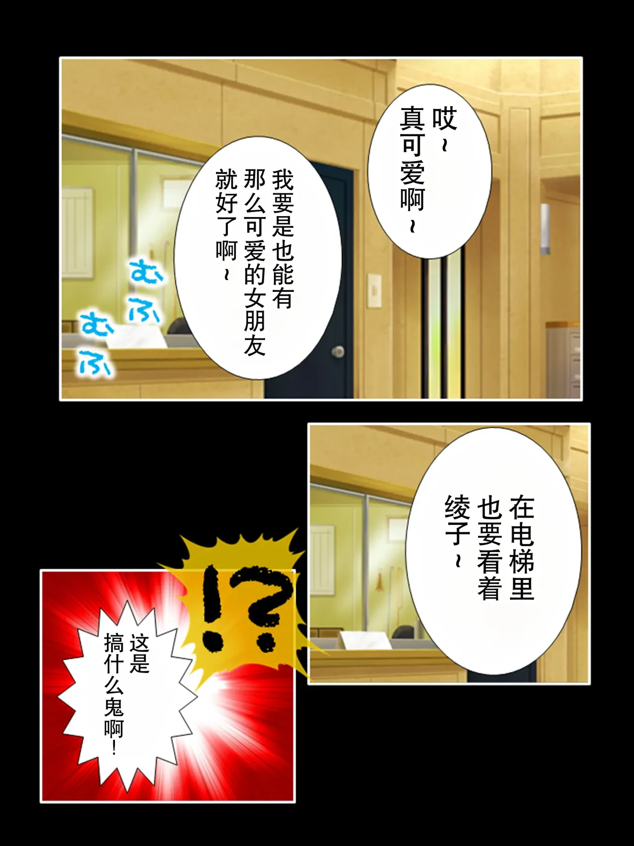 ピチピチ衣装で犯●れたがるドM変態処女！ — page 11