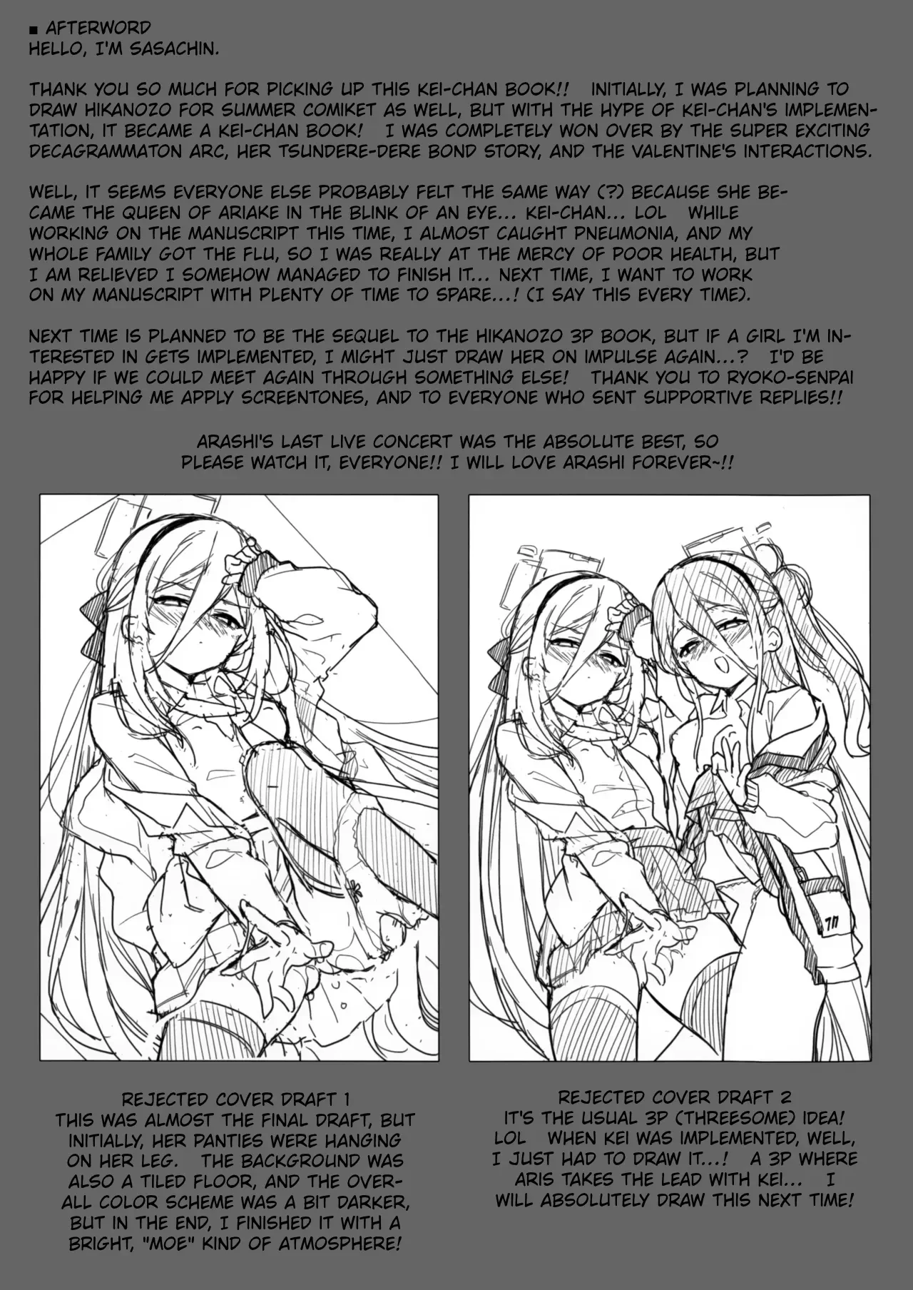 Kei-chan's Sex Education — page 16