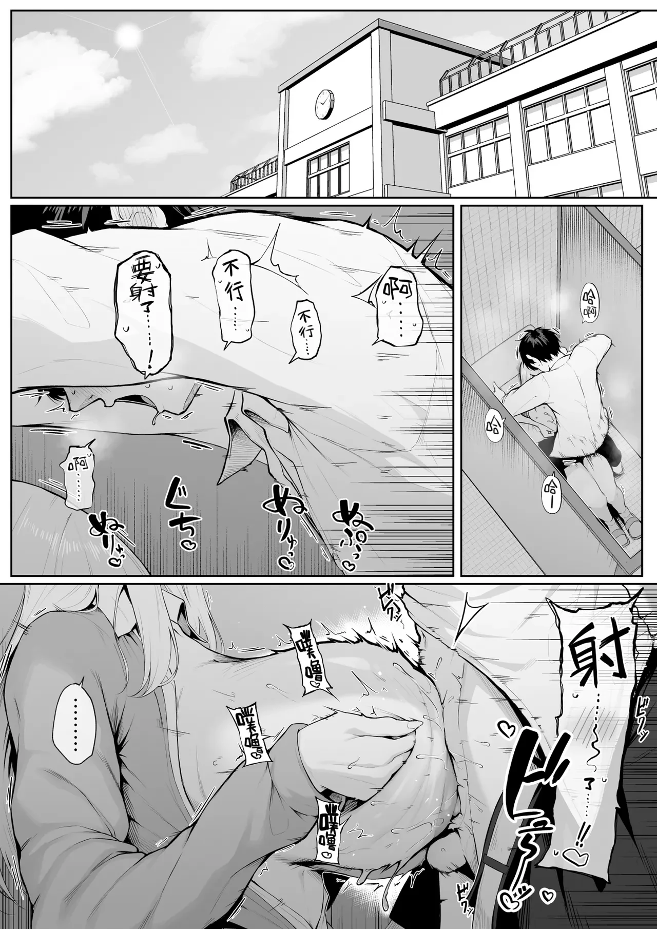 让你做你就做少废话! 2 — page 3