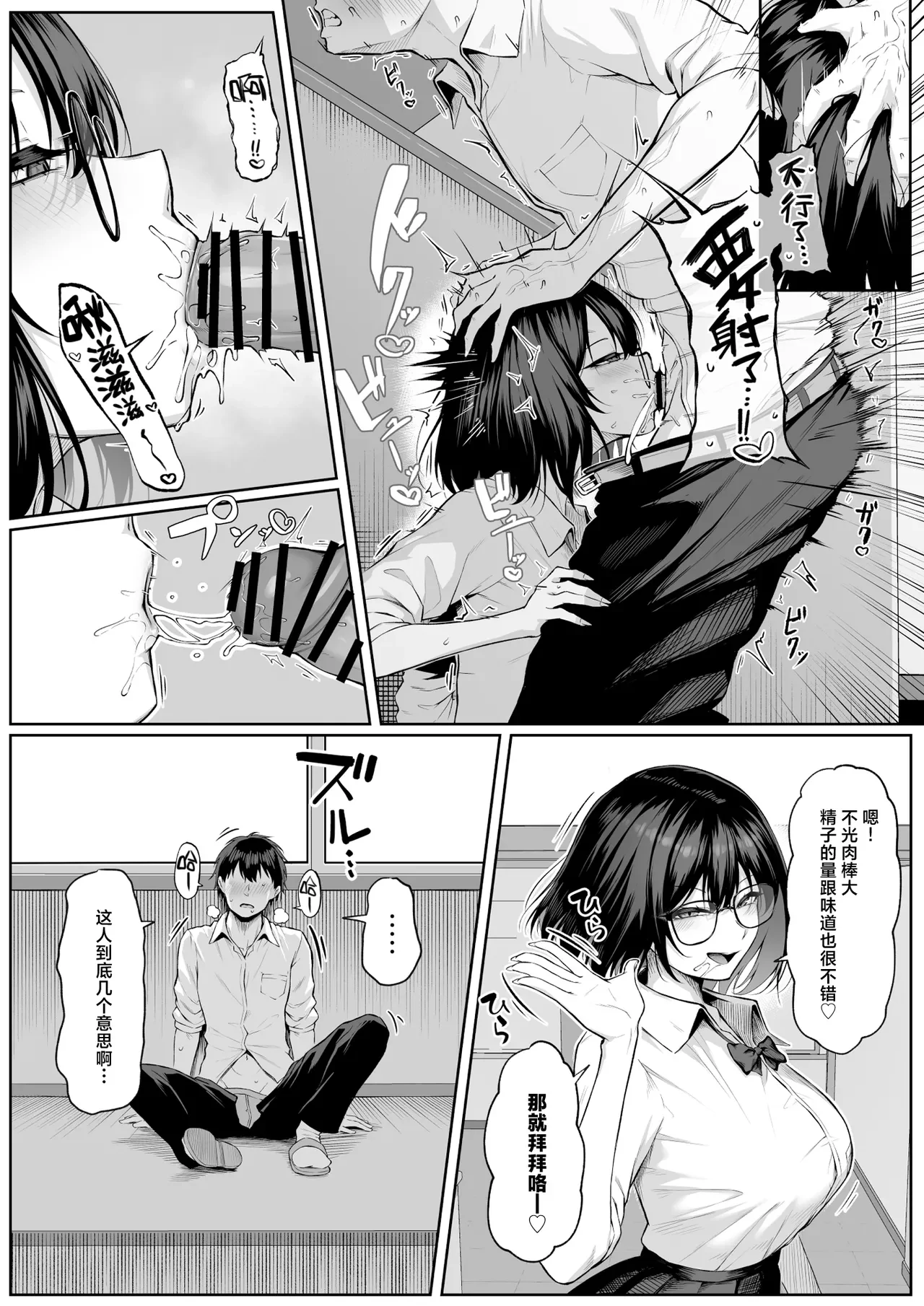 让你做你就做少废话! 2 — page 11