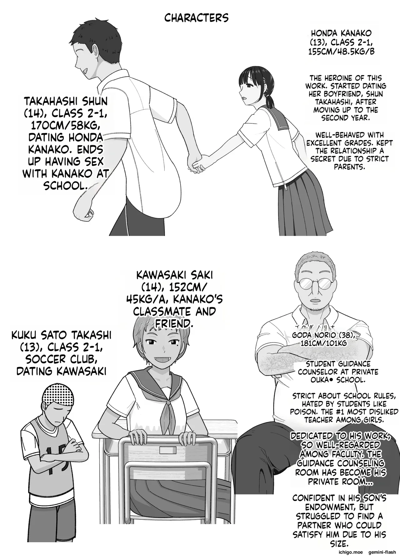 19cm ga Hairu made 3 ~Anal Hen — page 2