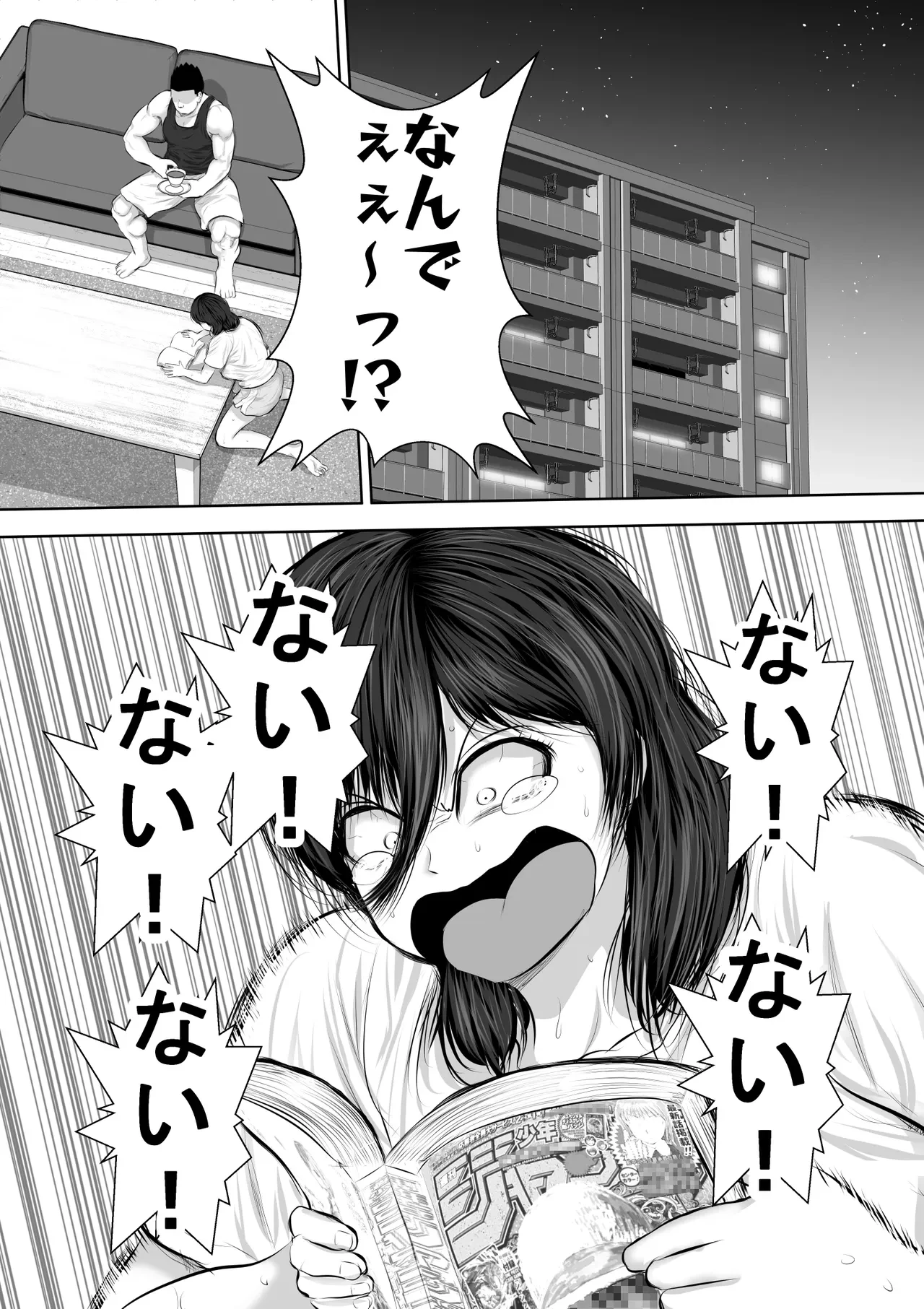 妹をオナホにするお兄ちゃんなんているワケない — page 2