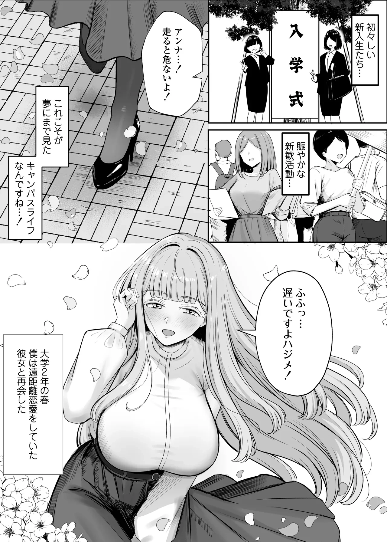 金髪巨乳アニヲタ留学生ちょろすぎwww — page 2