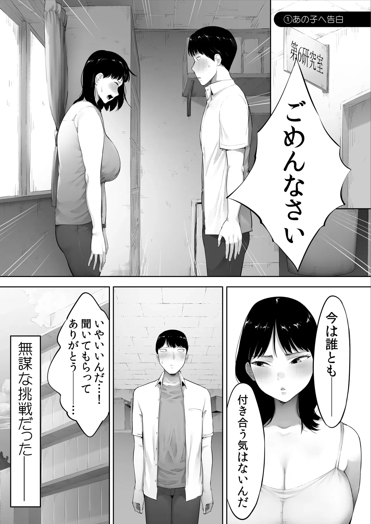 顔面が好きすぎる石渡さんがこんなに鬼性欲だなんて知りたくはなかった（） — page 2