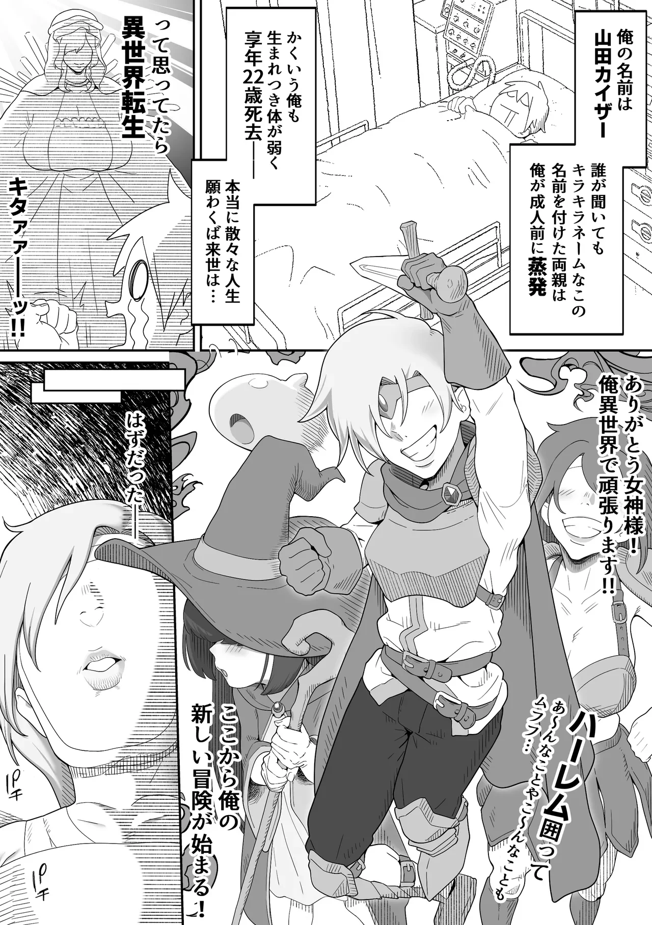 異世界で遭難したら謎の女部族に助けられた話 — page 2