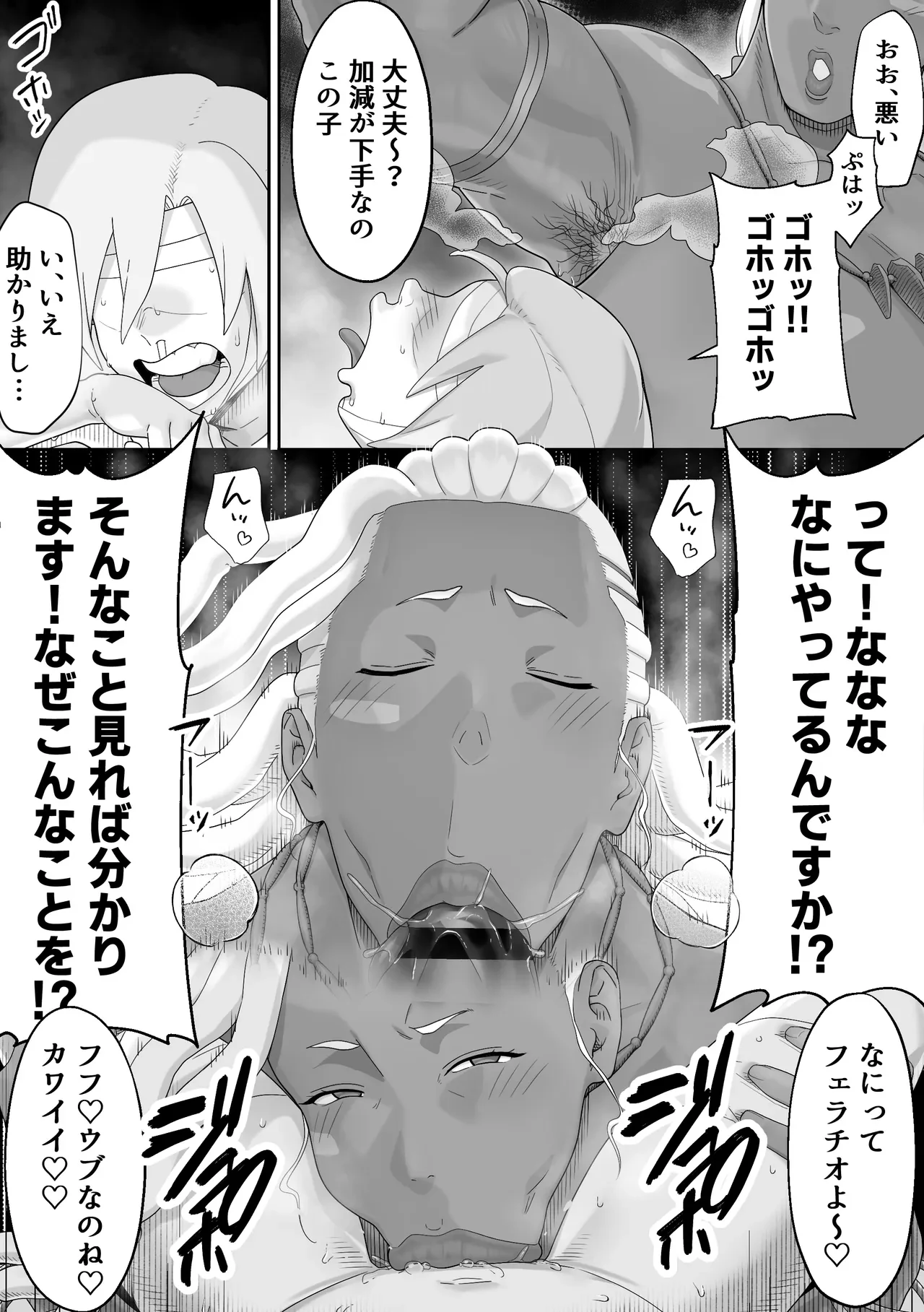 異世界で遭難したら謎の女部族に助けられた話 — page 11