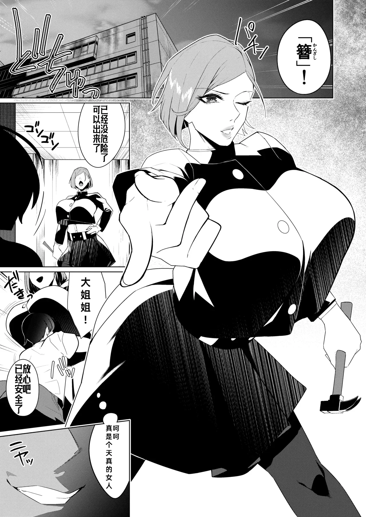 Itte wa Ikenai Ryouiki ni Torawareta Jujutsushi — page 3