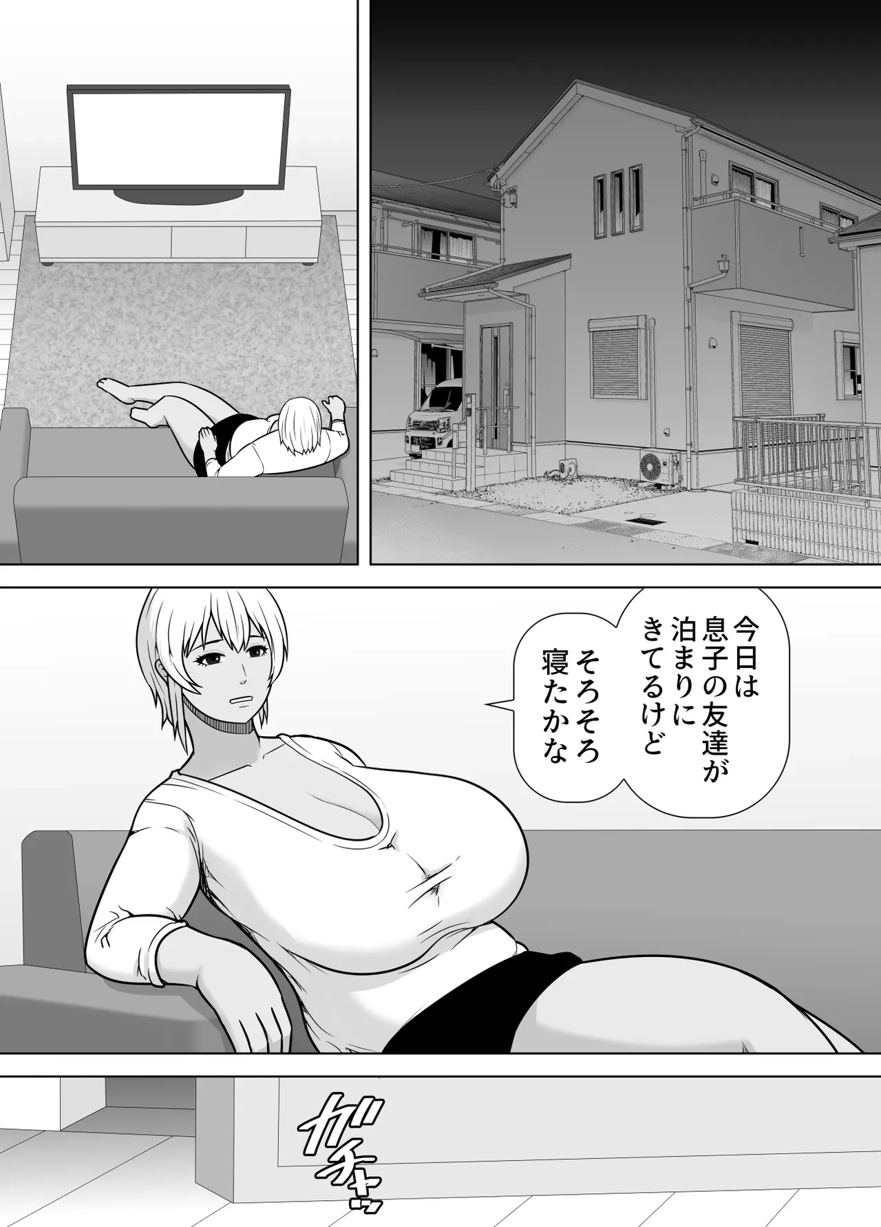 友達の母親（元ヤン）、雑魚マンにつき即堕ち — page 2