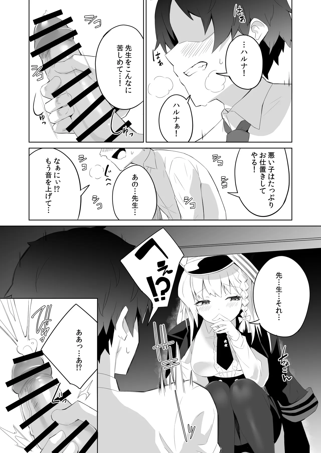 これが究極の美味ですわ! — page 3