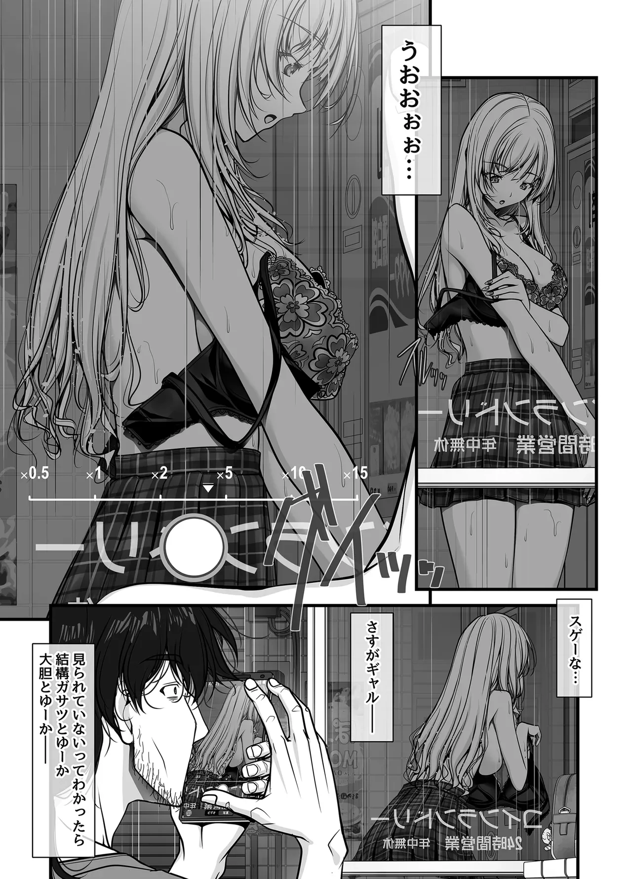 ズブ濡れギャル膣洗濯槽を白濁マン汁洗剤と肉棒でランドリーされちゃう話 — page 16
