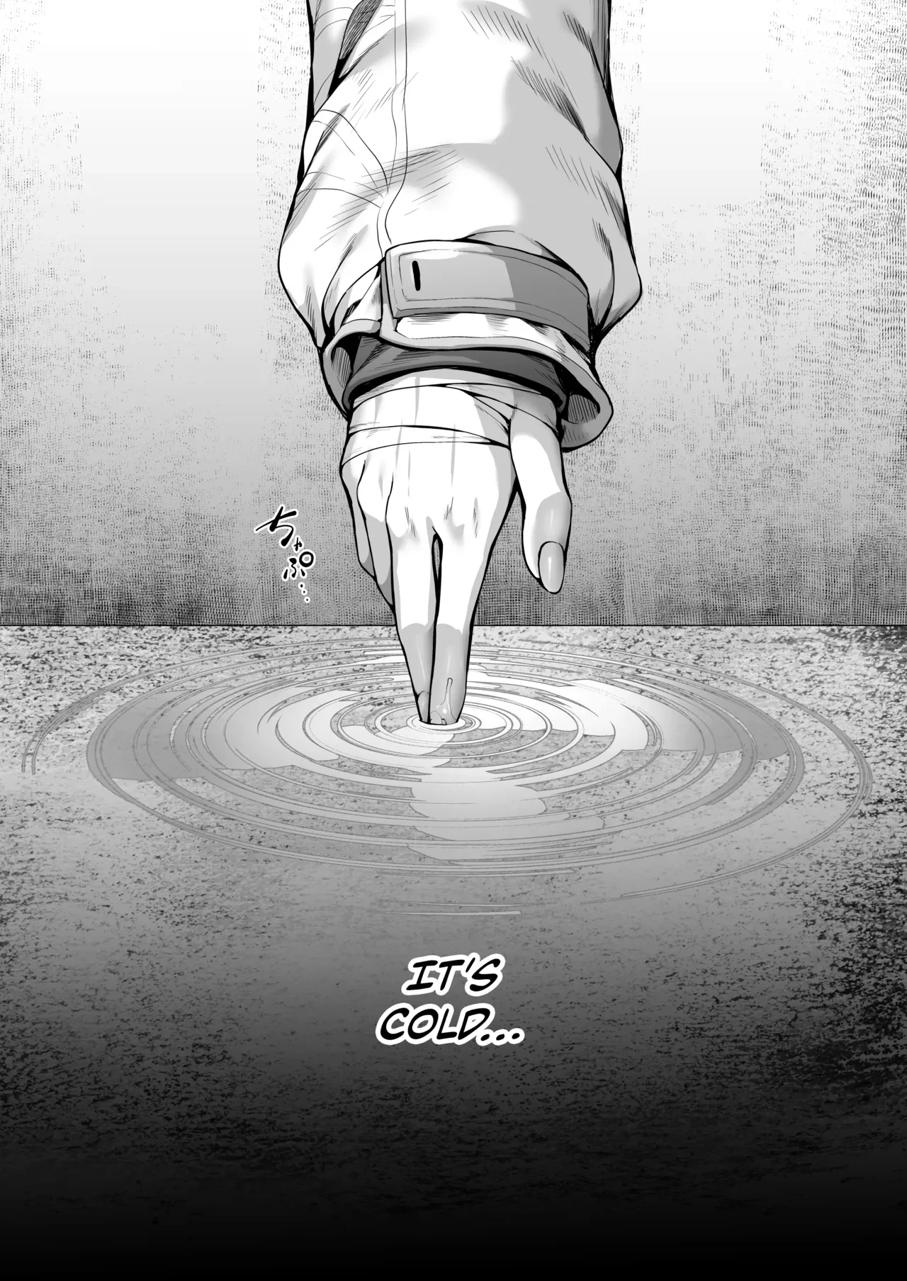 Dreaming At The Bottom of The Mire + Omake — page 2