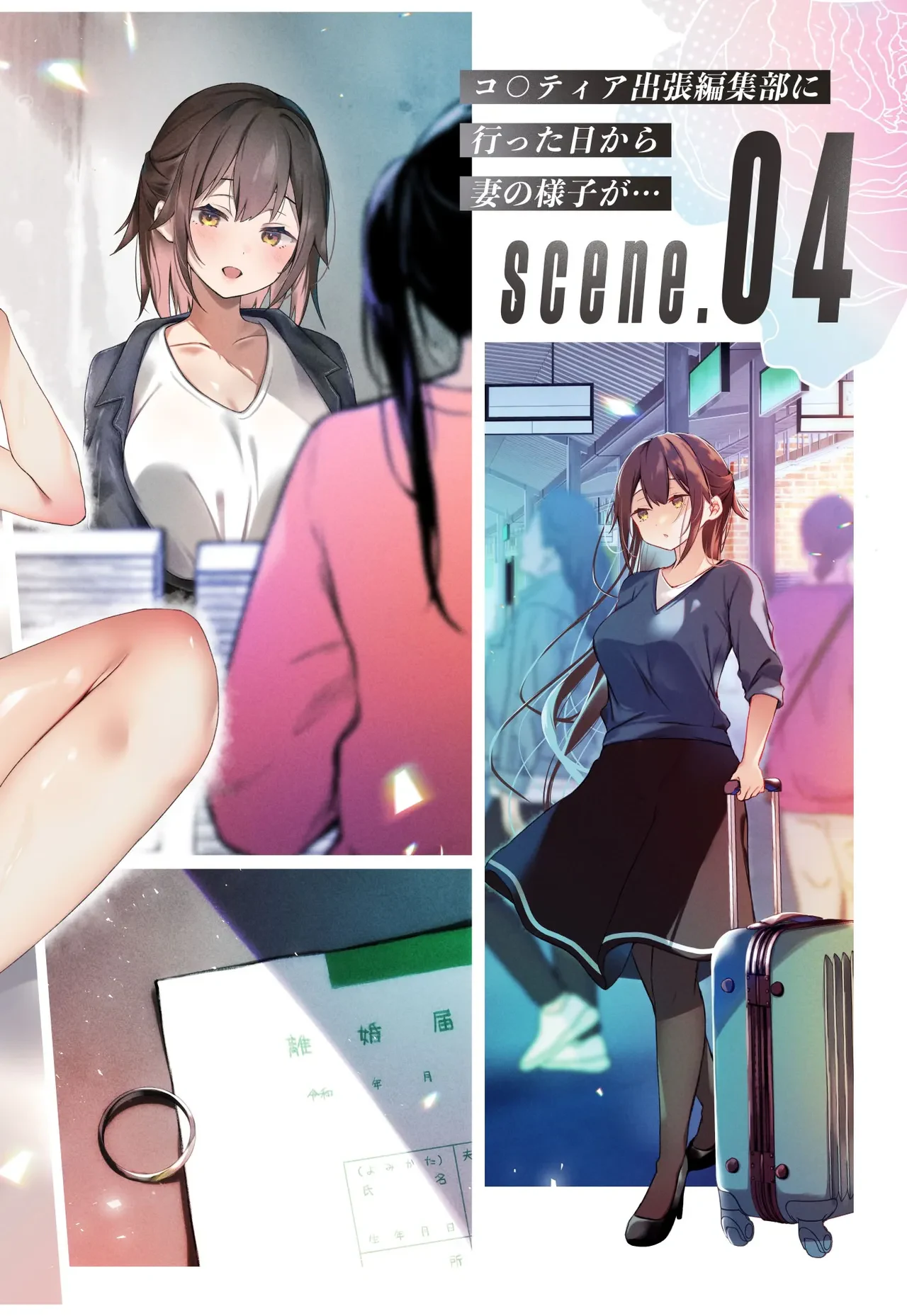 Comitia Shucchou Henshuubu ni Itta Hi kara Tsuma no Yousu ga... 4 + extra 2 — page 3