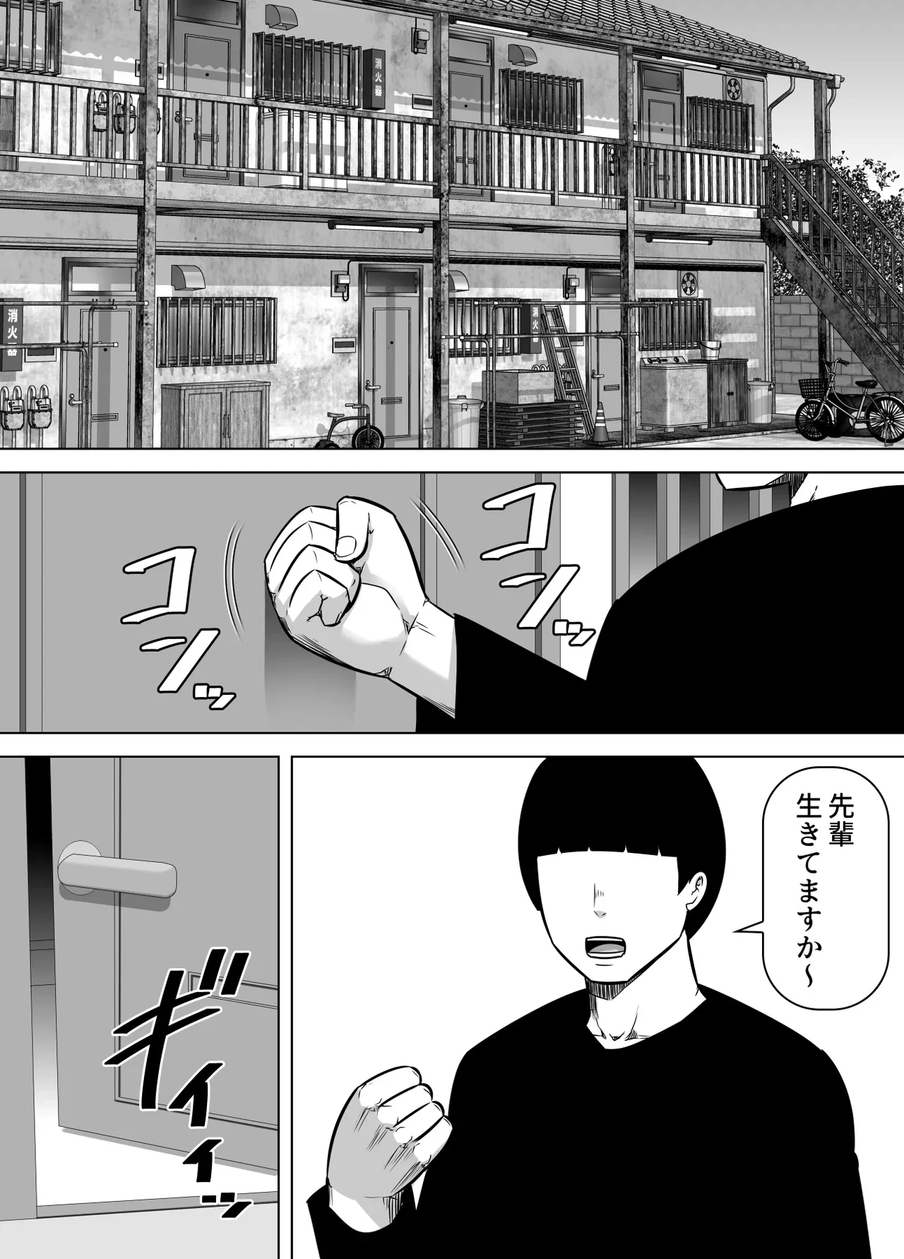 レスリング部の先輩に久しぶりに会ったら筋肉質の体がムチムチ豊満になっていて童貞を奪われた話 — page 2