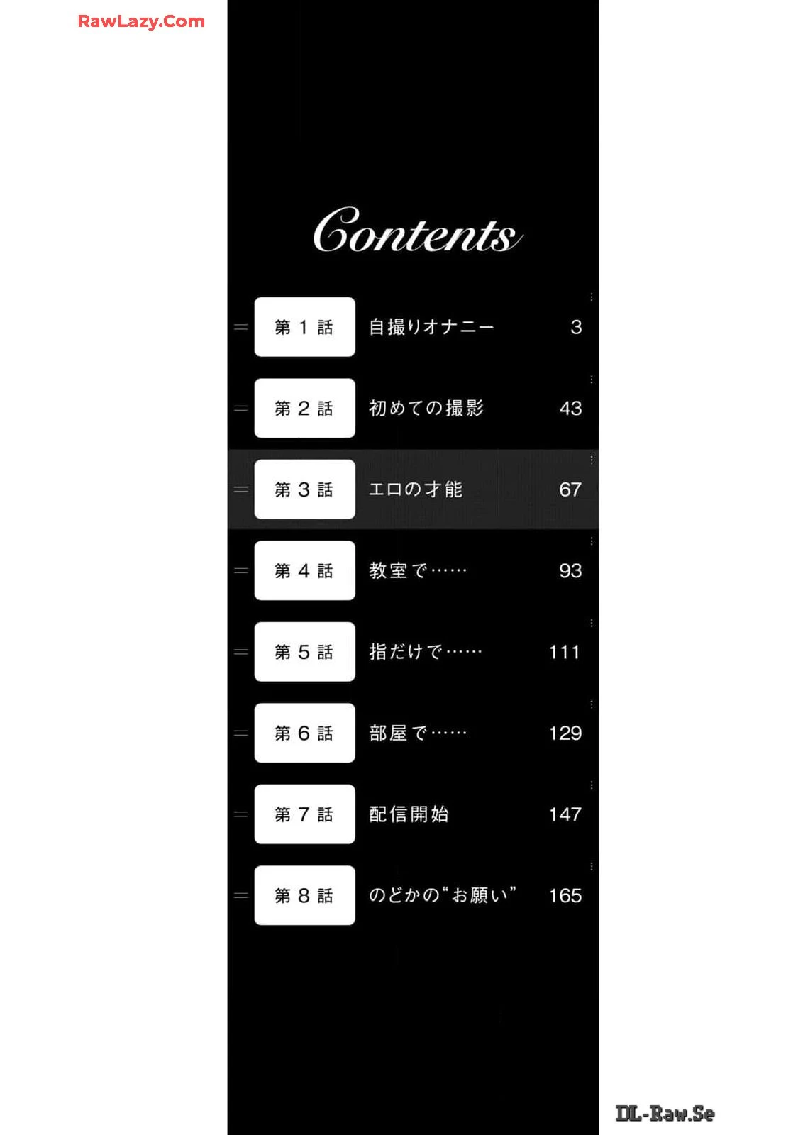 俺の女優が一番淫ら 1 — page 4