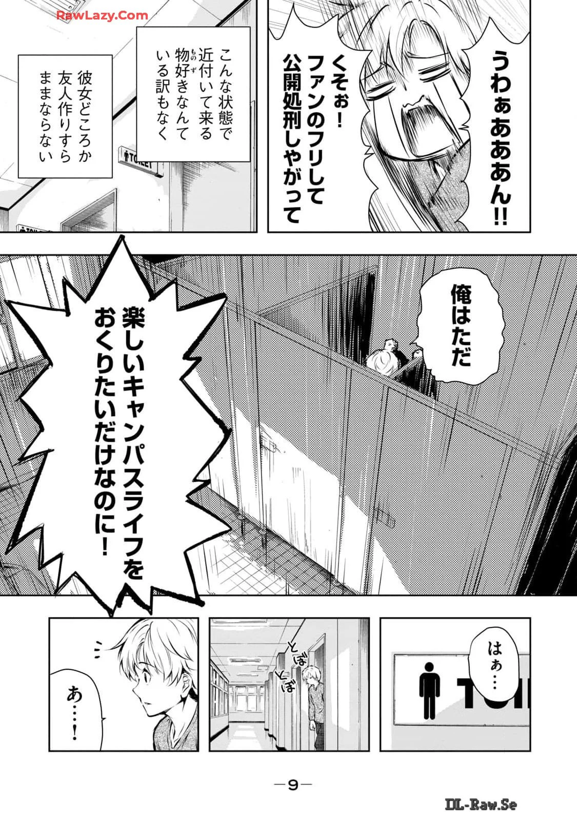 俺の女優が一番淫ら 1 — page 11