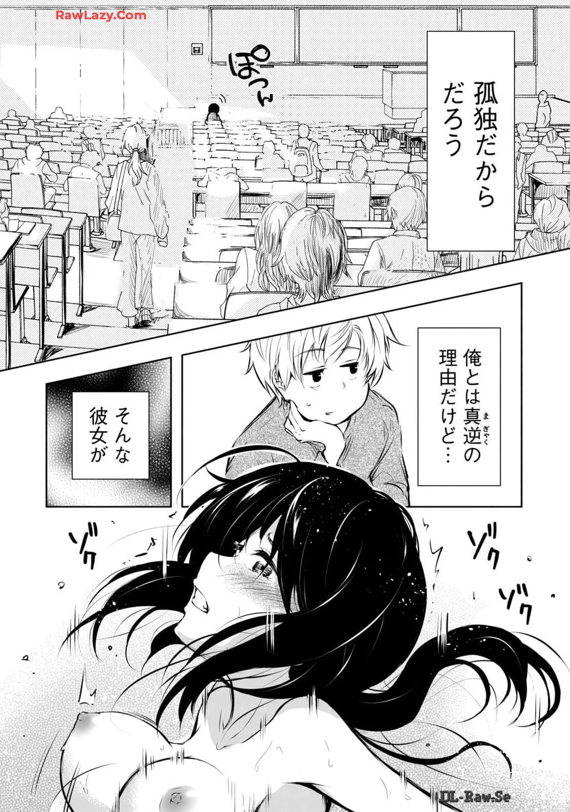 俺の女優が一番淫ら 1 — page 14