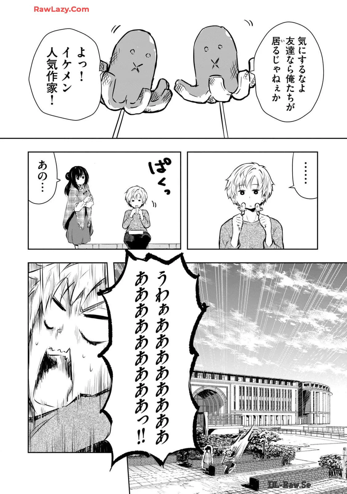 俺の女優が一番淫ら 1 — page 16