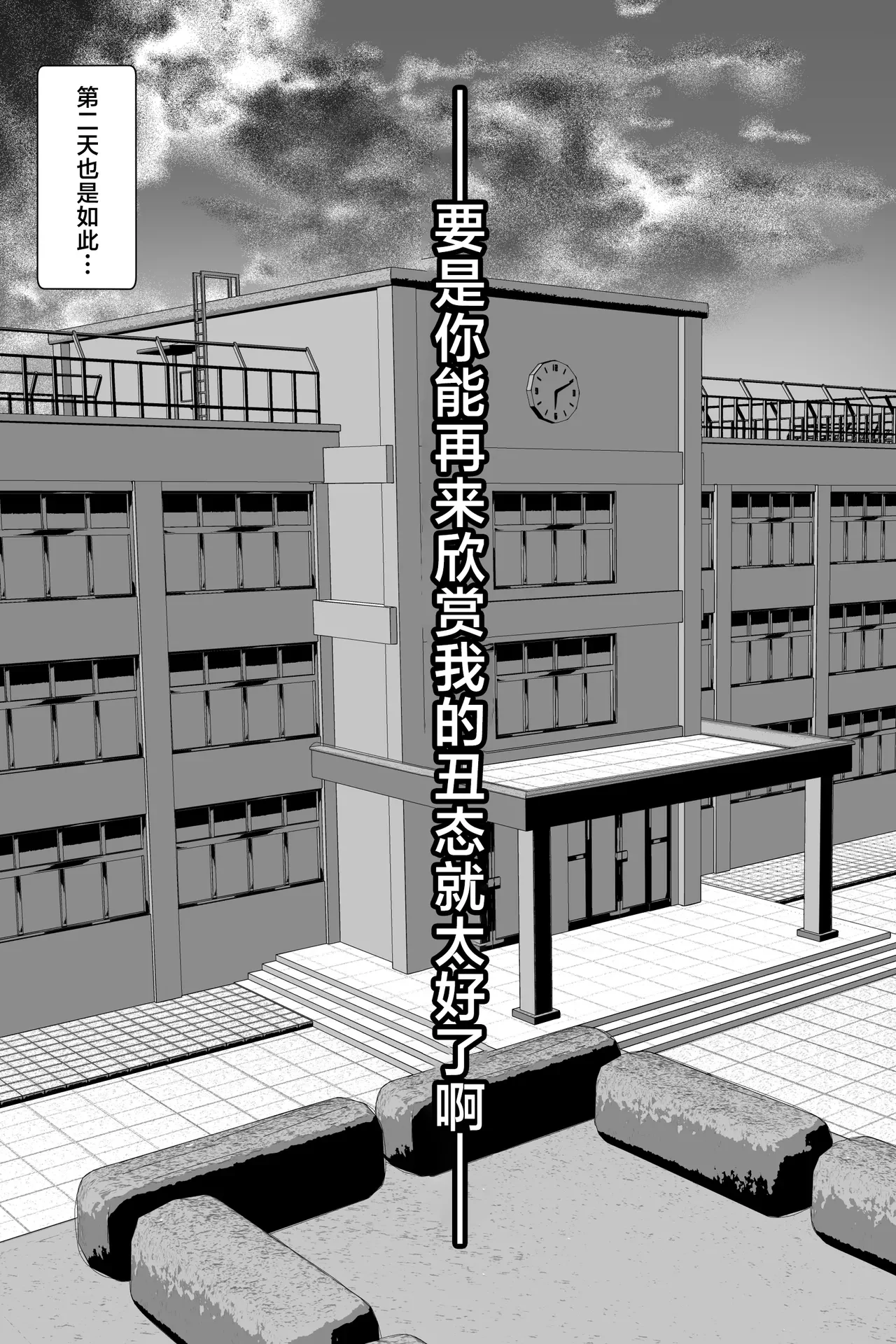 Boku ga Suki na Otonashii Kyojiri Joshi wa Netorare Zumi. — page 14