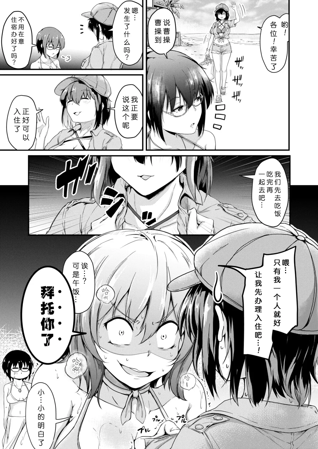 我和姐姐的备孕日记 — page 13