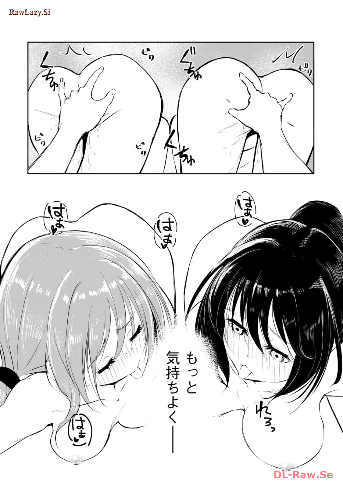 俺の女優が一番淫ら 4 — page 16