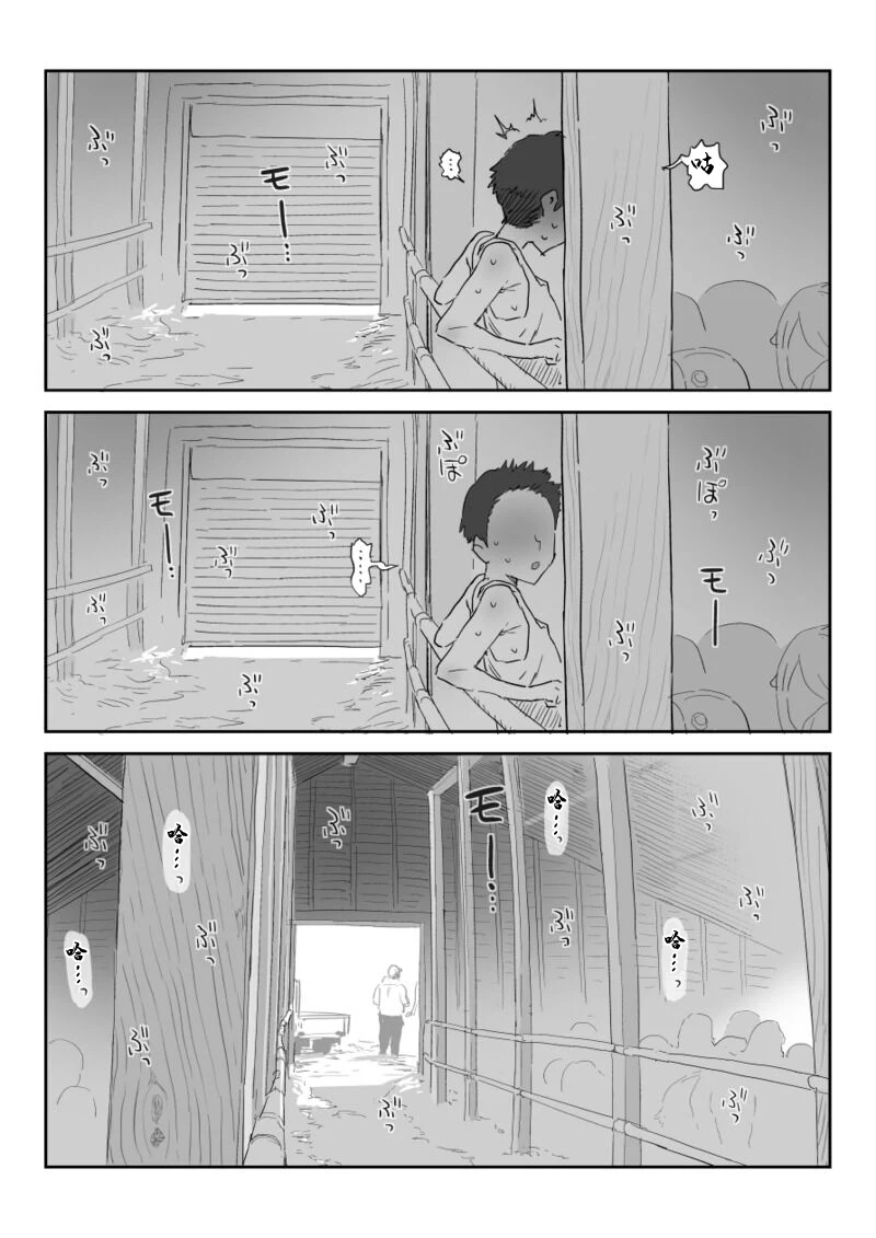 Shinjiroya - 〇農やってるおじいちゃん家の家〇小屋で性処理するクソ〇〇 — page 3
