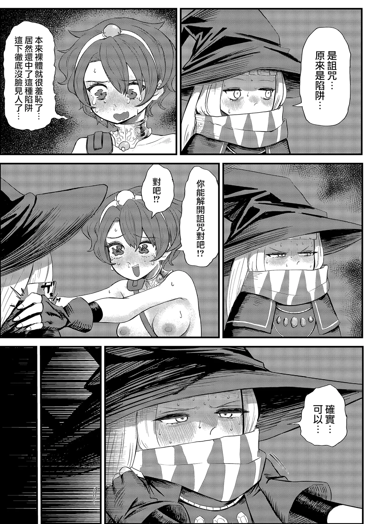 漢謨漏比法典 （Ongoing） — page 6