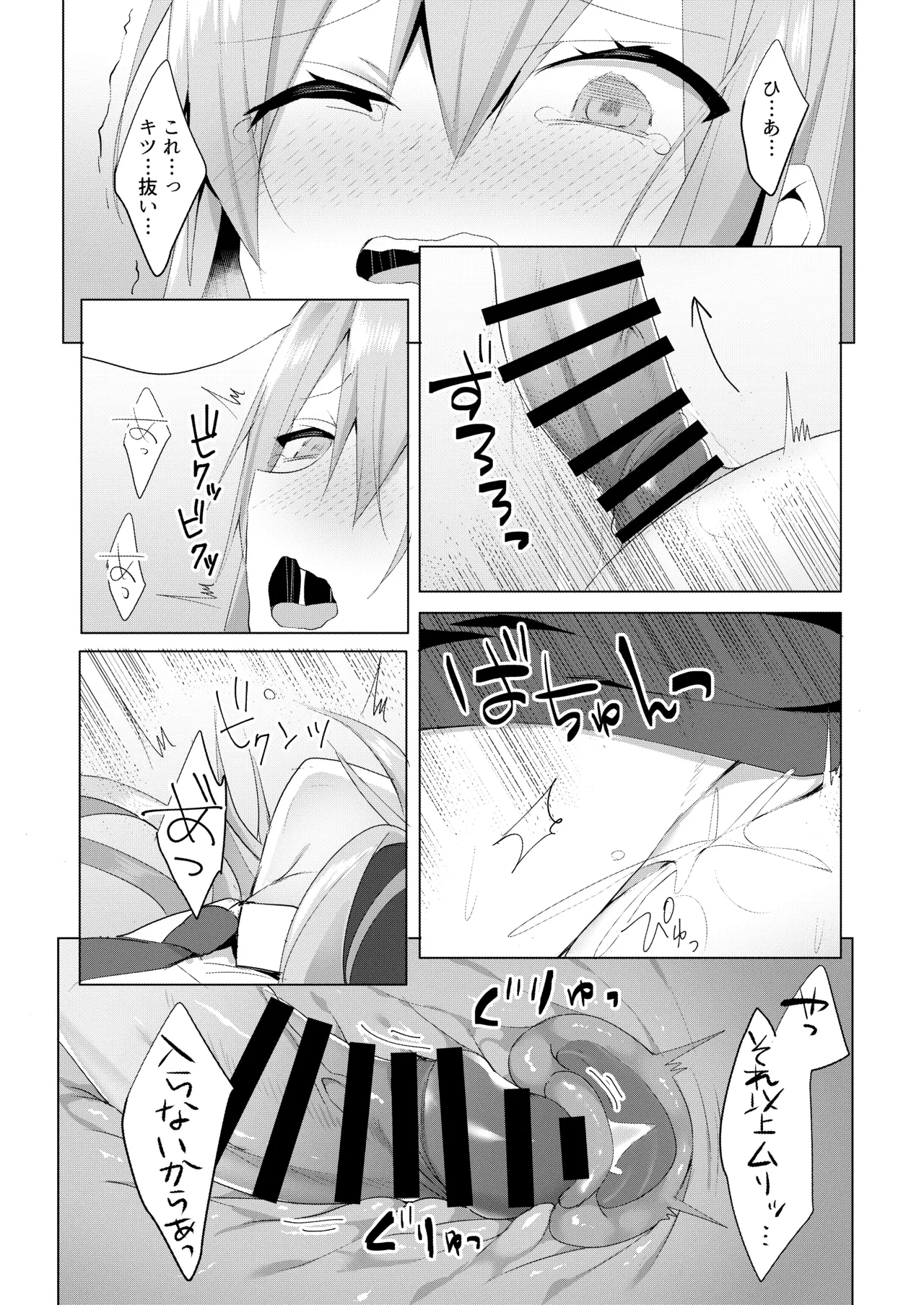発情うさぎと朝までお薬交尾 — page 11