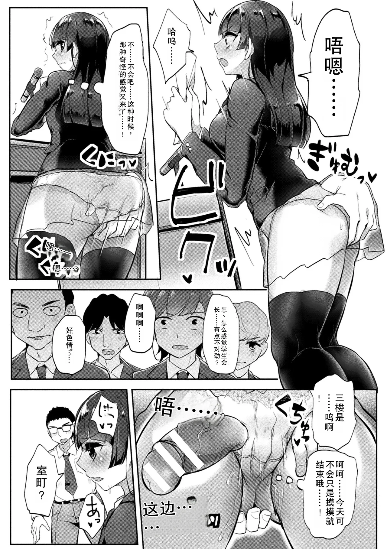 2D Comic Magazine Pants ni Henshin Shite Itazura Mitchaku Ryoujoku! Vol. 1 — page 16