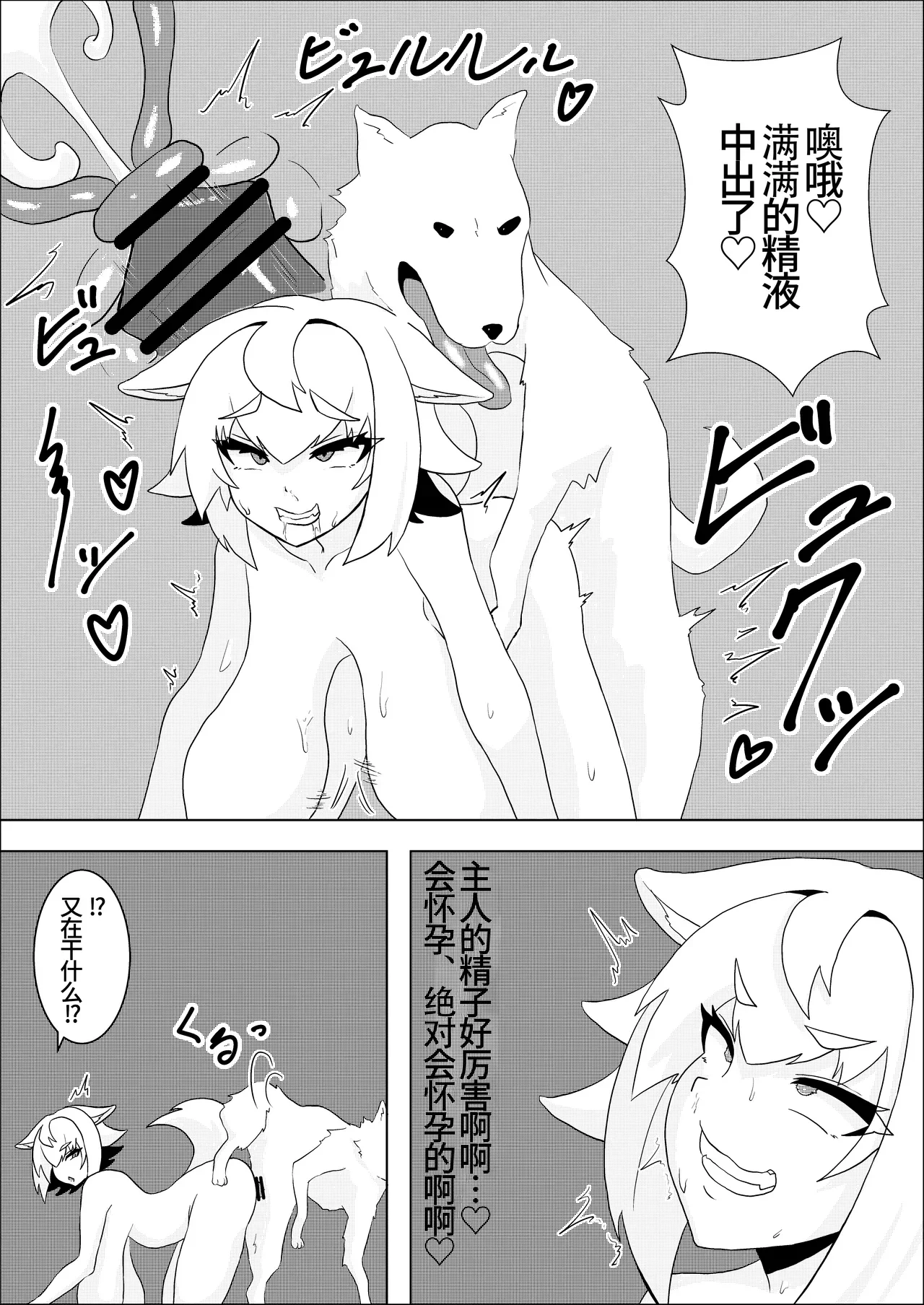 不存在的长乳父亲，沦为母狗 — page 11