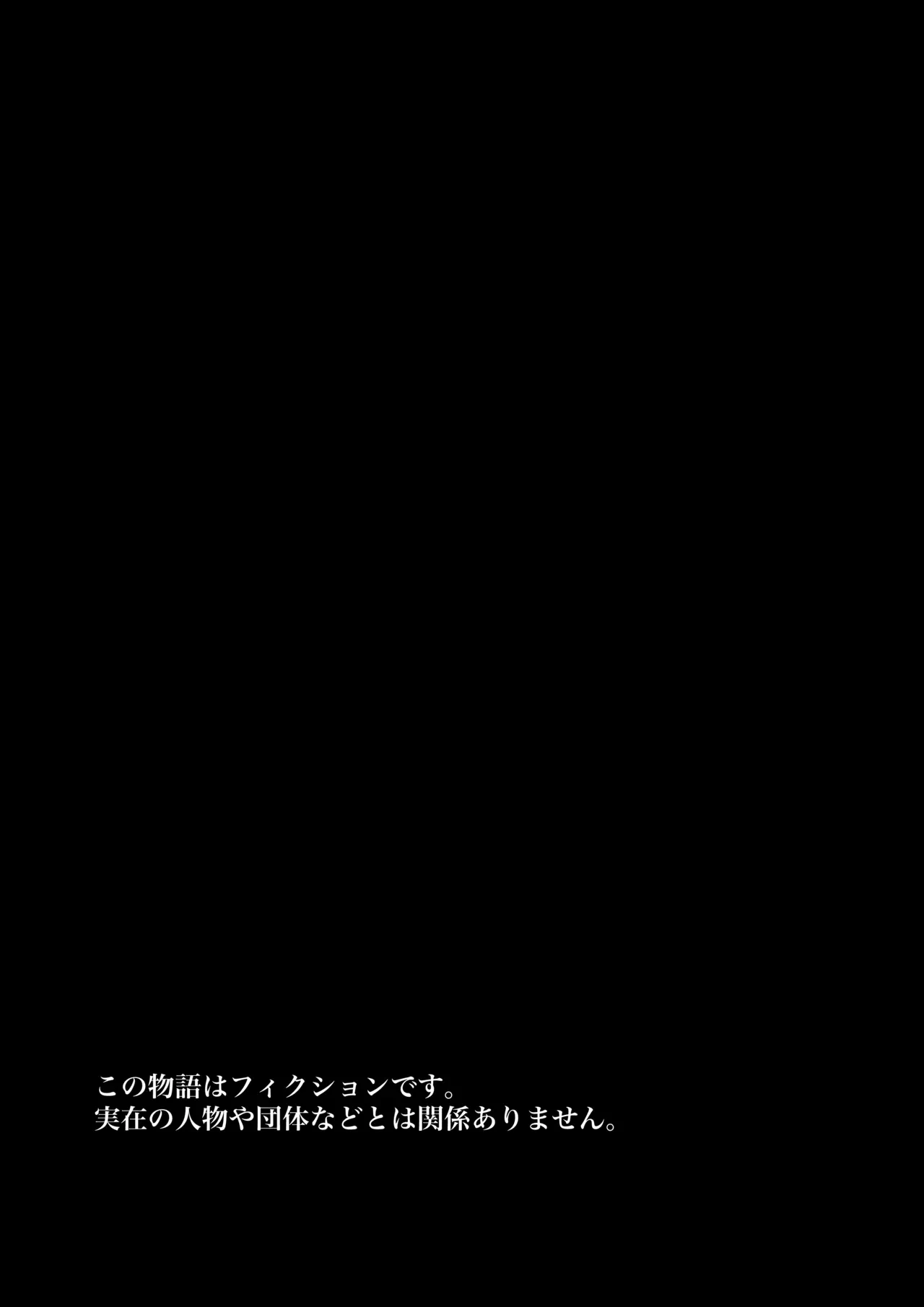 元気少年が朝起きたら巨乳になってた本 — page 2