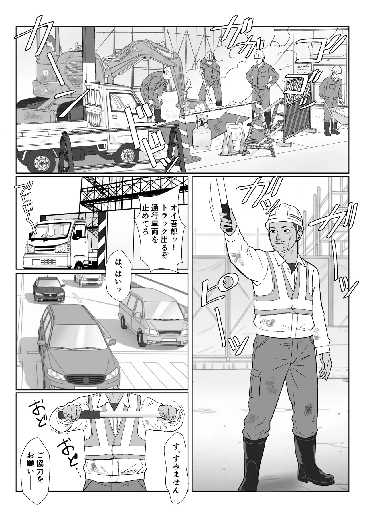 セレブで高飛車なイジメっ子のママを寝取る話 — page 2