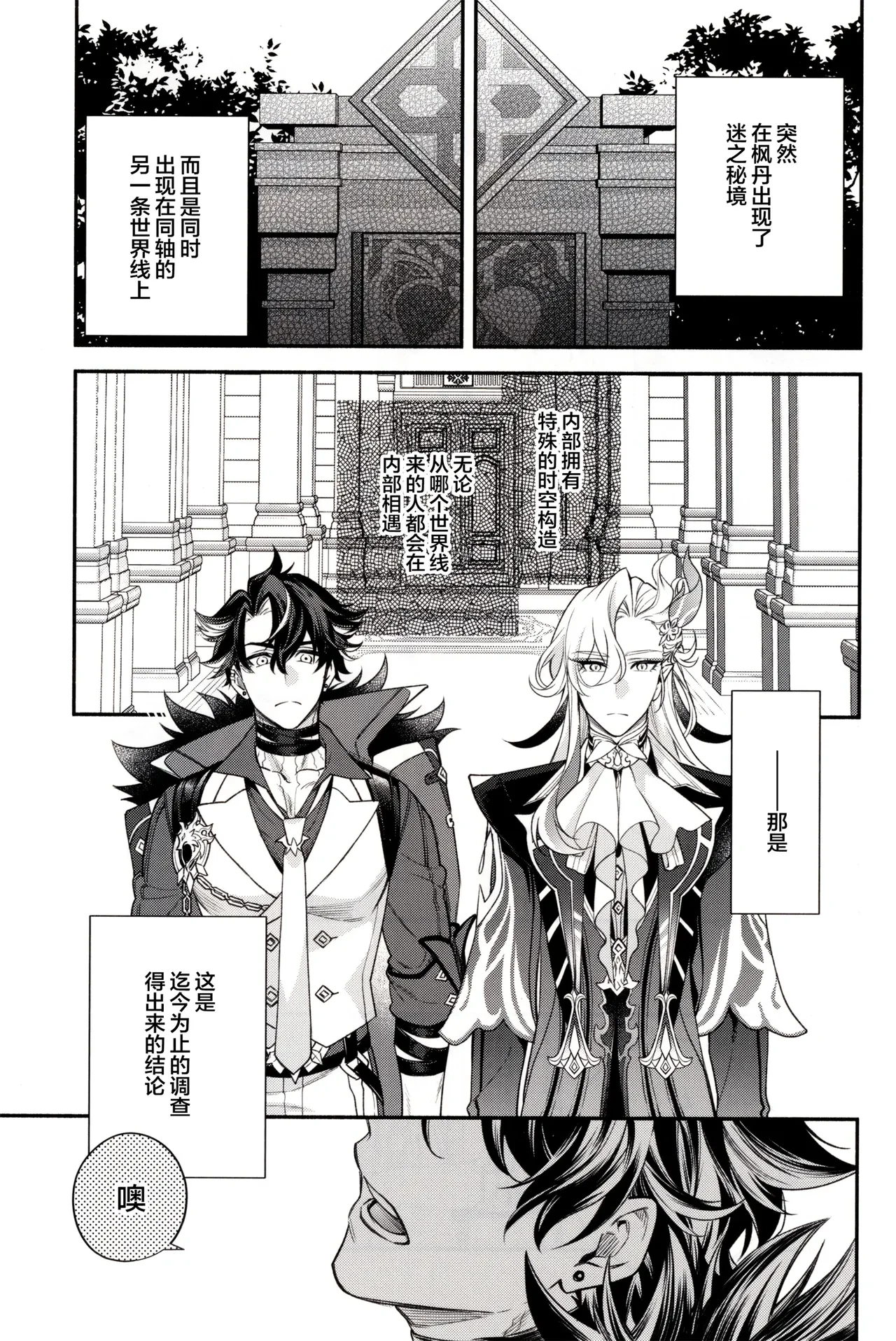メインディッシュはこのあとで Another Bite — page 2