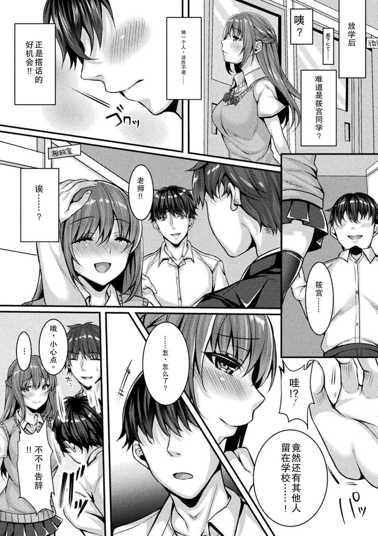 2D Comic Magazine Pants ni Henshin Shite Itazura Mitchaku Ryoujoku! Vol. 2 — page 4