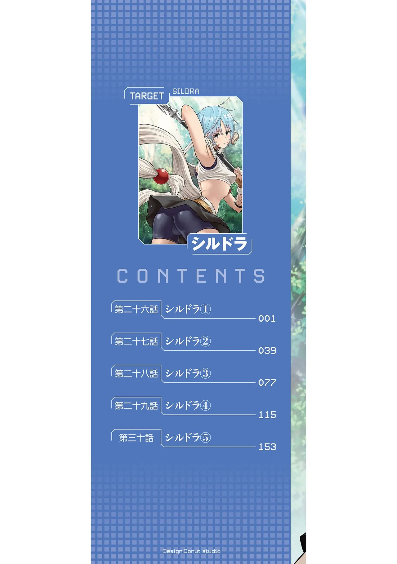 異世界クラス召喚されたらR1○のスキルを獲得したので、○りたい放題させてもらいます！ 第06巻 — page 2