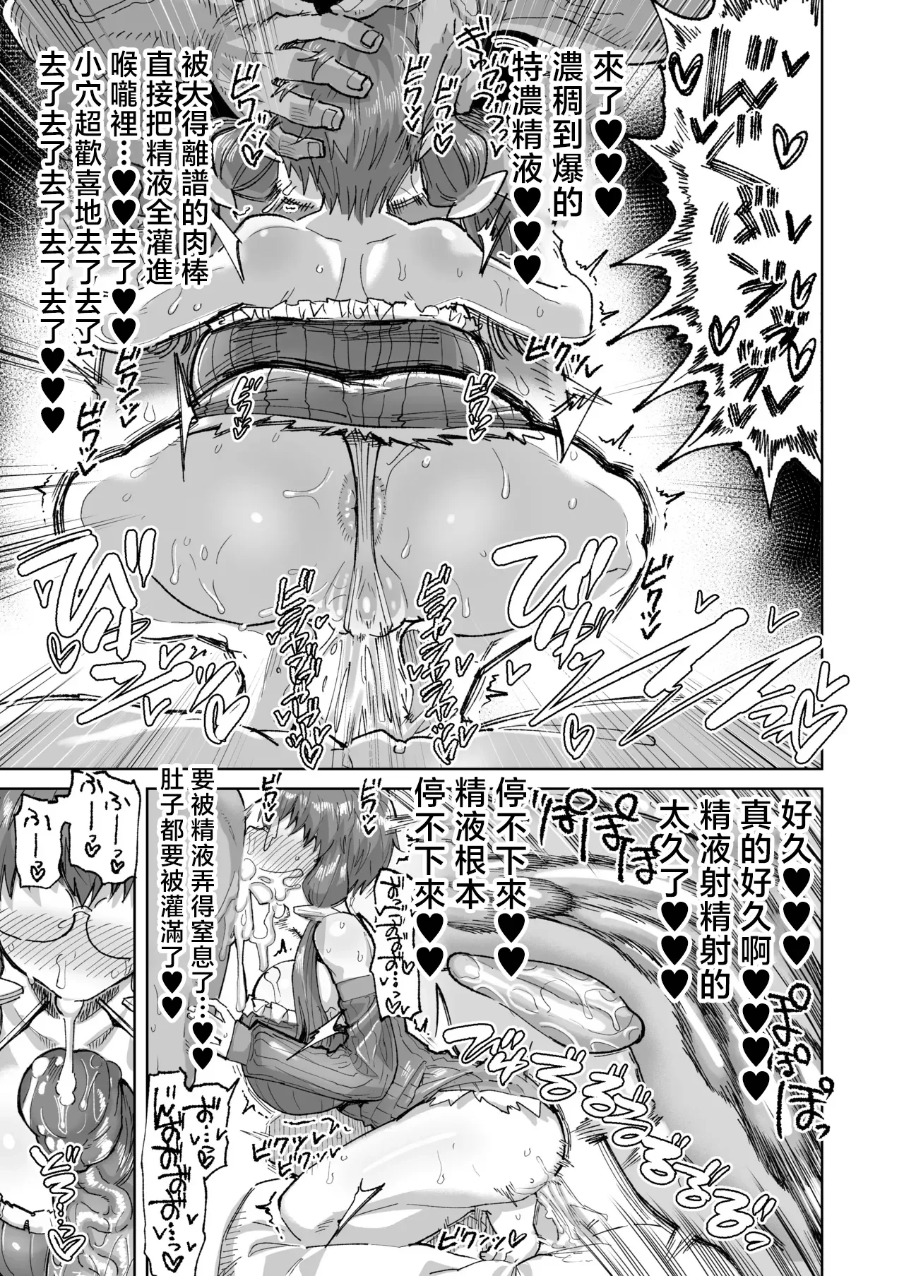 ゆかりさんフェラ漫画 — page 4