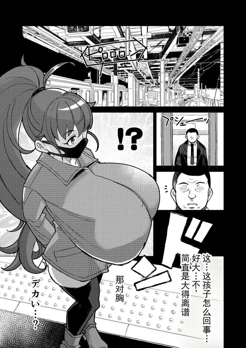 某家庭餐厅打工妹神似超乳主播 PPR 酱的全裸电车自慰挑战（失败） — page 2