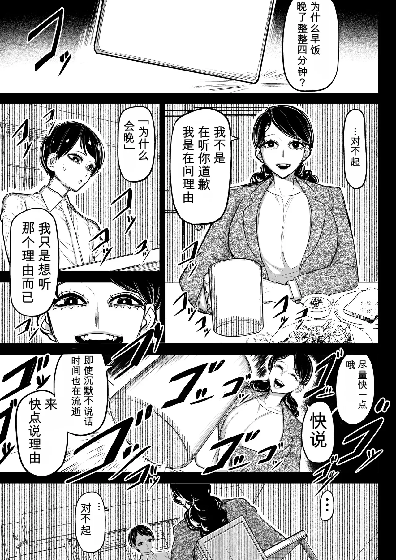 盒子里姐姐的声音 — page 11