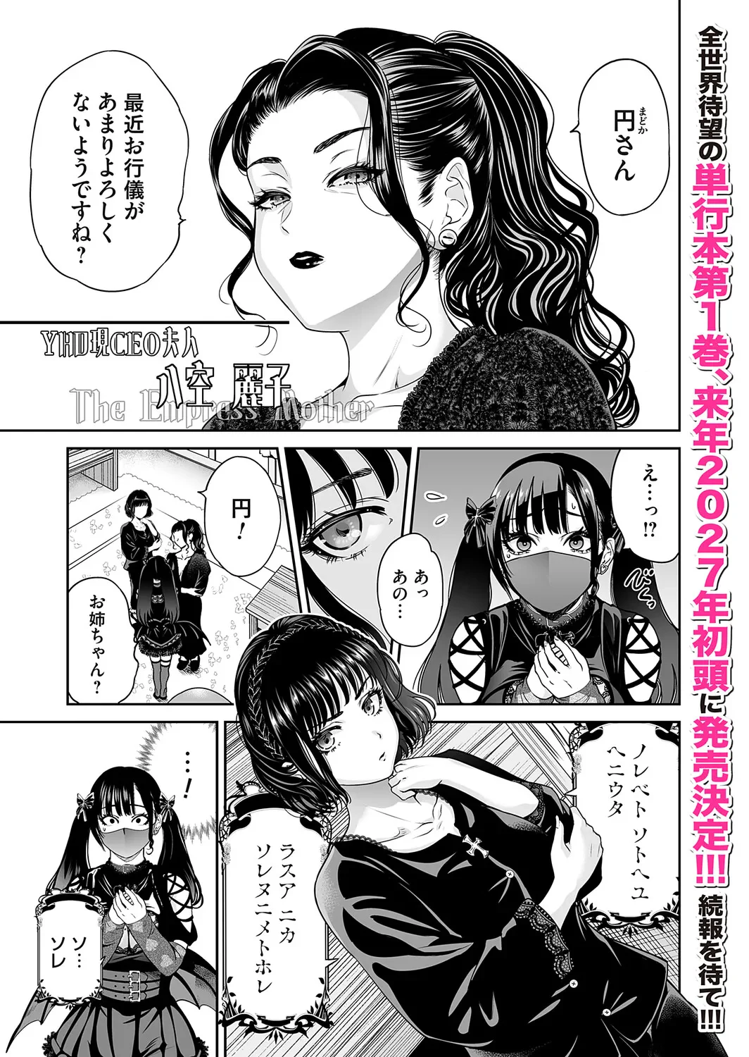 コミックマグナム Vol.210 — page 2