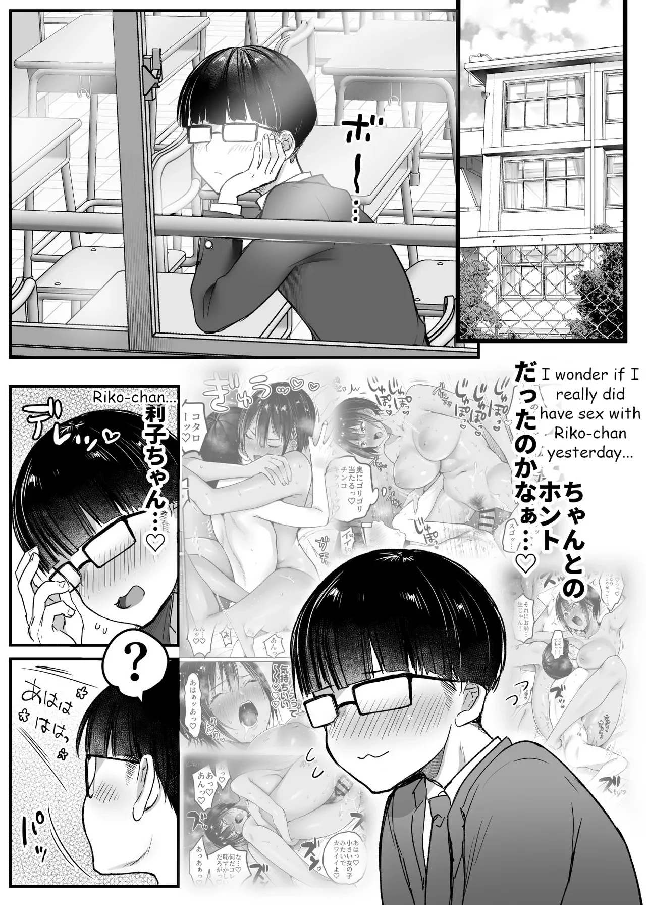 My tall boyish childhood friend wants to be hugged 2 — page 3