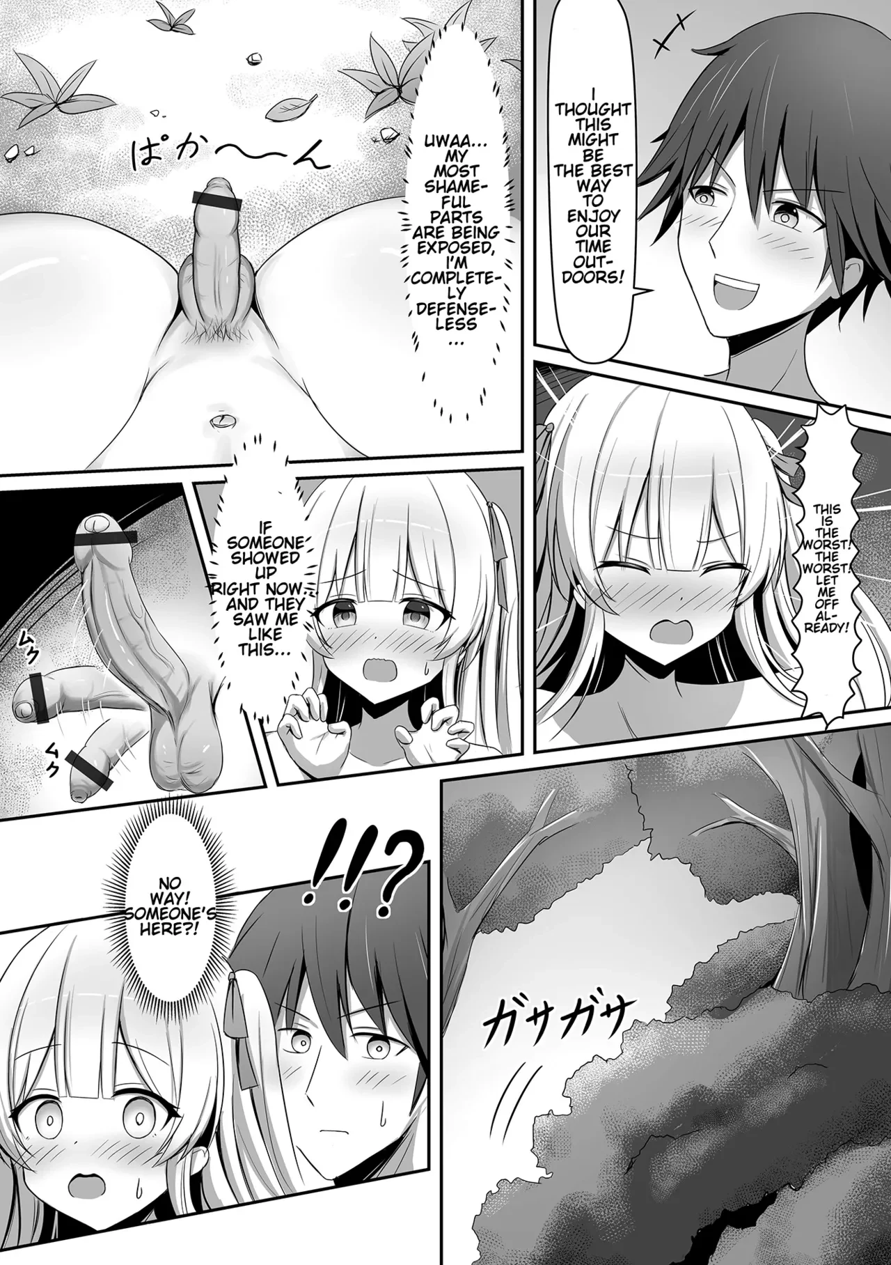 Doki-Doki Yagairoshutsu — page 11