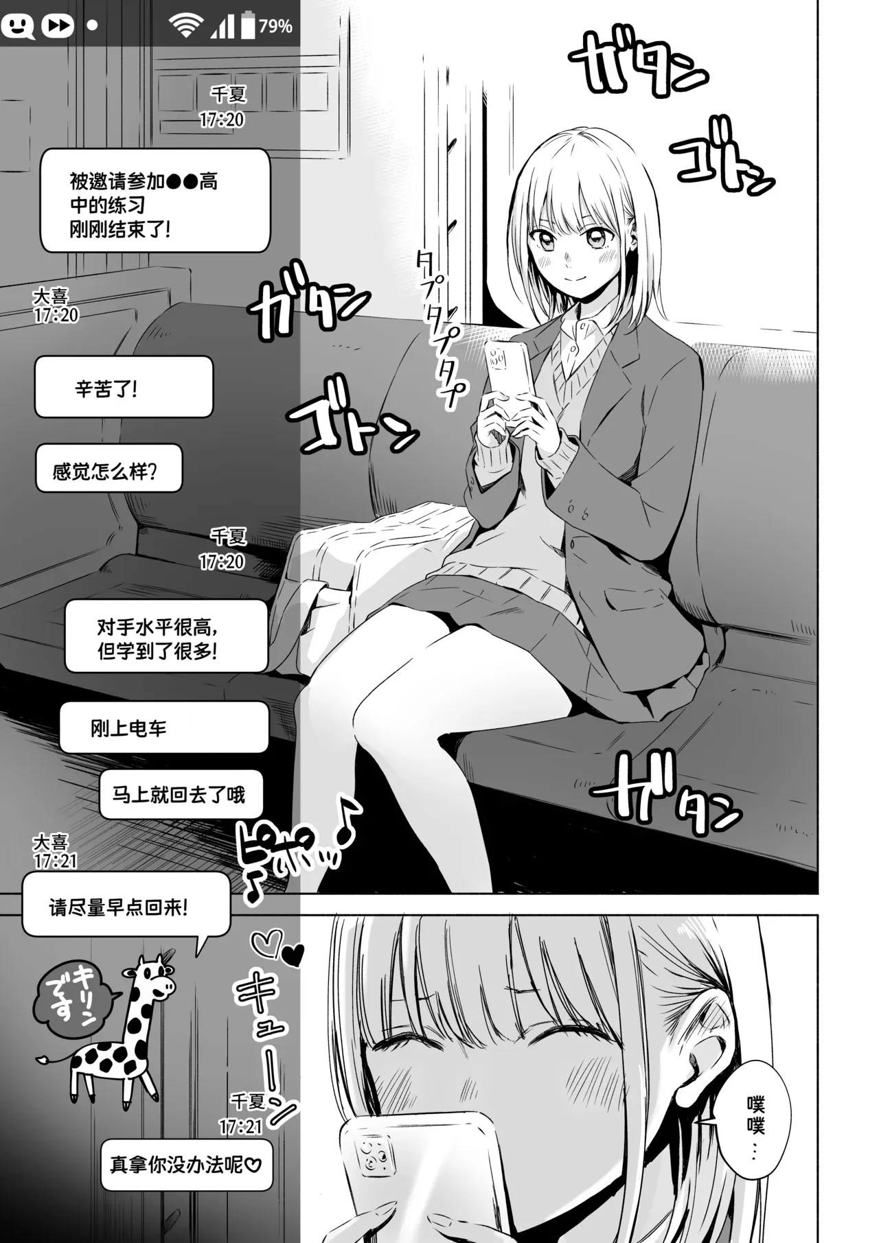 黑弓 — page 3